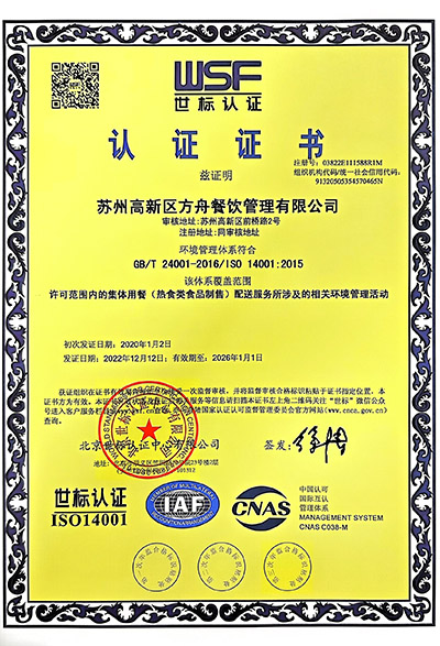 24001-2016/ISO 14001:2015